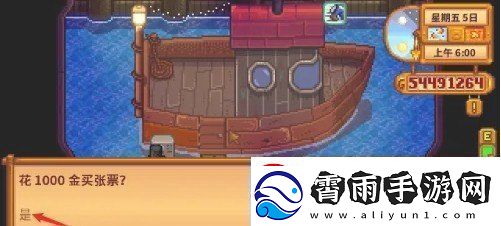 星露谷物语火车站怎么开启星露谷物语火车站攻略