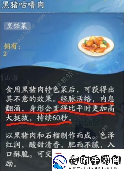 射雕手游怎么变大