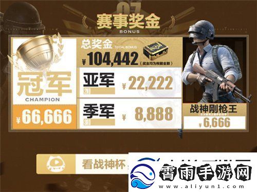 2024虎牙和平精英战神杯S2即将震撼启幕