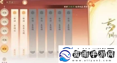 忘川风华录秘宝之境檀香之味通关攻略：全面解析目标与技巧