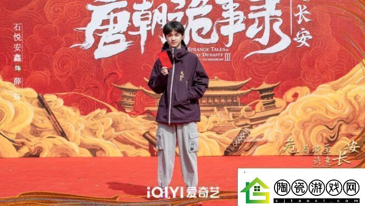 长安诡事录开机