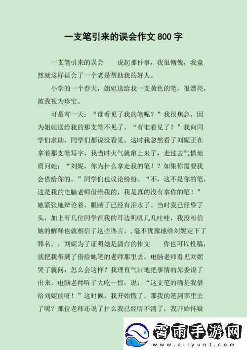 插笔潮人：错题堆里“植森林”-引领风骚独此一家！