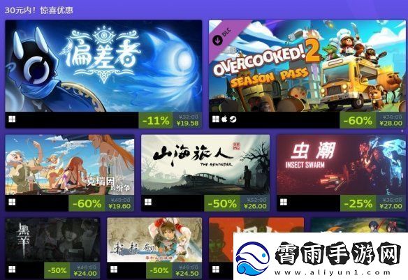 Steam“独立游戏特卖周”开启！28元拿下胡闹厨房2
