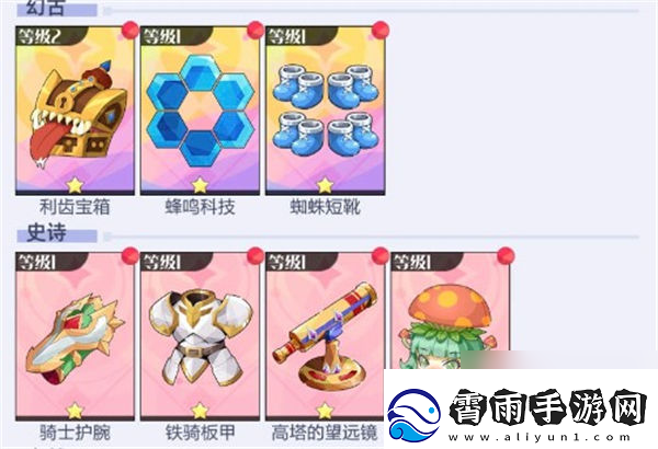 召唤与合成2冷却攻防打法攻略召唤与合成2冷却攻防怎么样