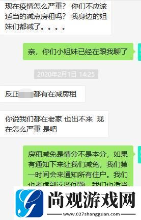 “小葵减免”时代民热议的“房租新焦点”