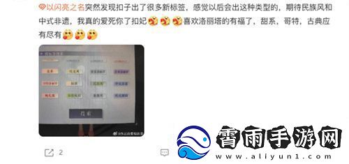 史诗级版本更新！以闪亮之名新版本非遗合作放大招