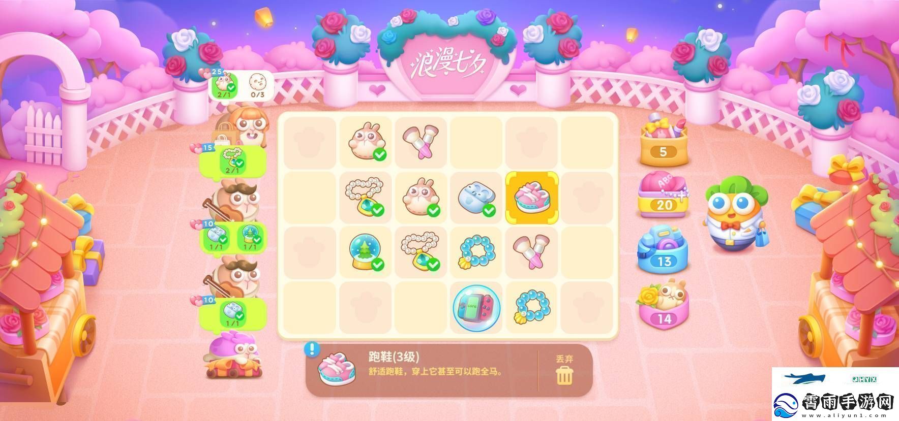 保卫萝卜4浪漫七夕活动怎么玩