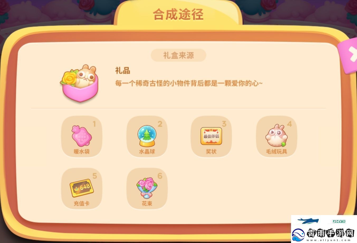 保卫萝卜4浪漫七夕活动怎么玩