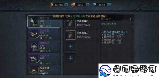 暗黑黎明装备精炼详细介绍及技巧攻略全面解析