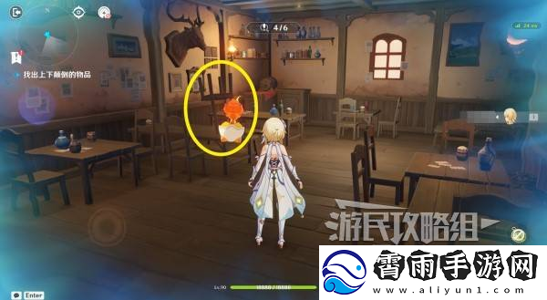 原神交映现实与梦第一天怎么过