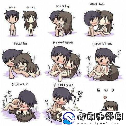 男女秘