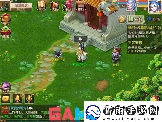 西游狂想曲