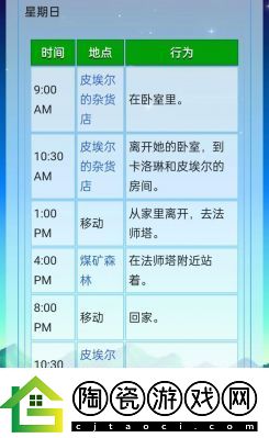 星露谷物语阿比盖尔详细行程攻略大揭秘!