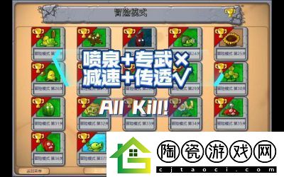 植物大战僵尸杂交版英雄模式传送带攻略