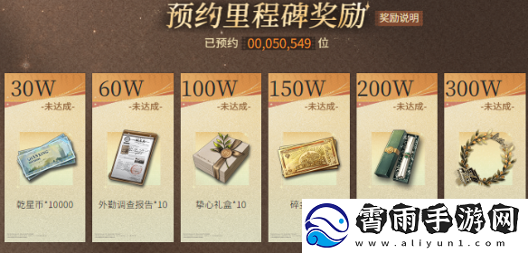 米修斯之印预约奖励有哪些