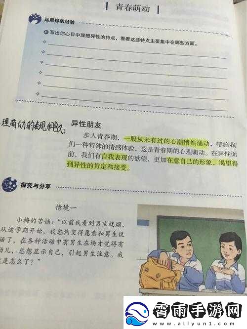 男孩子听到女孩子喘气会怎样