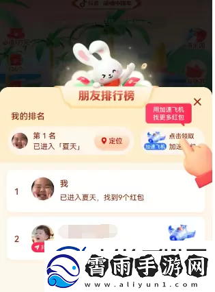 2023抖音找红包活动攻略找红包分四亿攻略详细