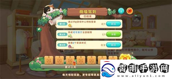 小猫爱消除腾讯新作