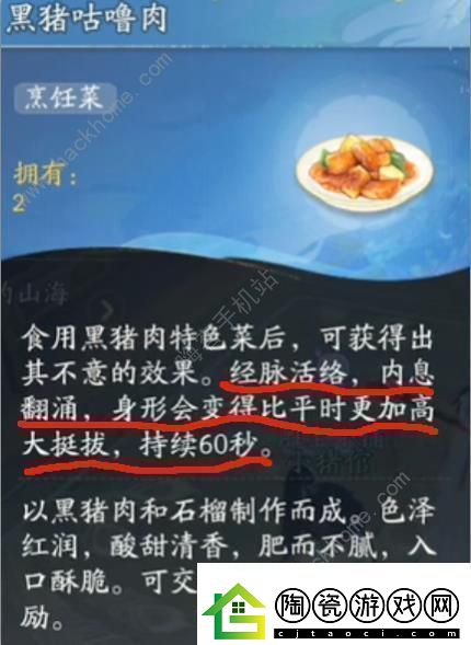 射雕手游怎么变大人物变大攻略