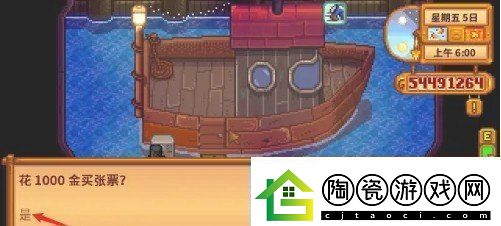 星露谷物语火车站怎么开启