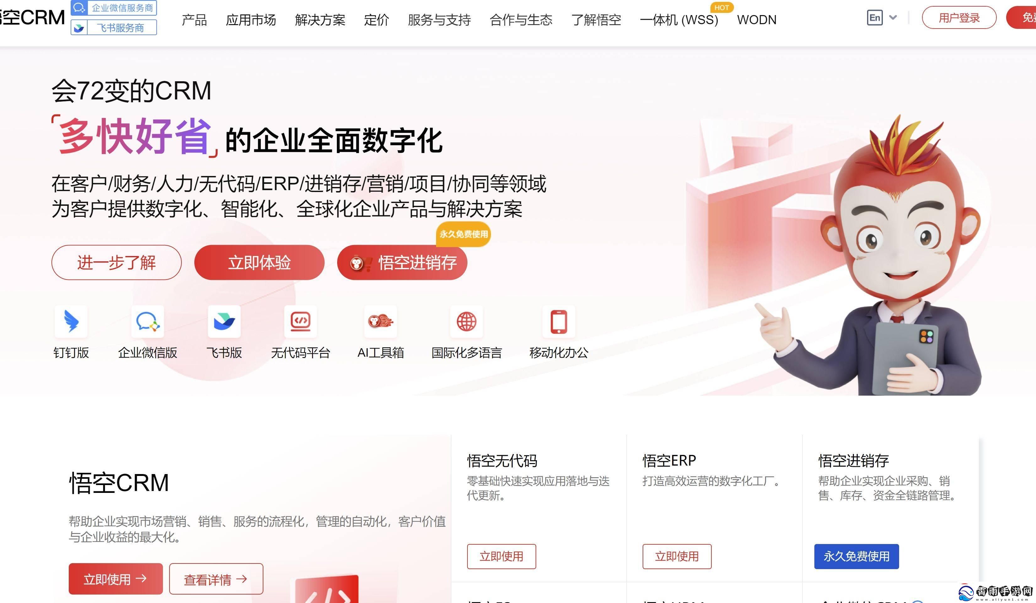 “潮流CRM榜前十-自嘲视角下的科技狂潮”