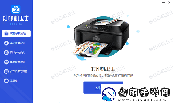 针式打印机怎么取消打印任务