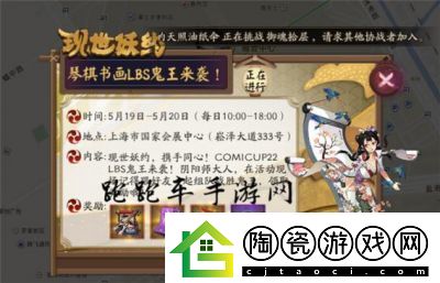 阴阳师漫展鬼王活动虚拟定位指南：轻松参与获丰厚奖励