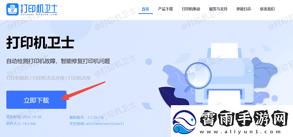 针式打印机怎么取消打印任务