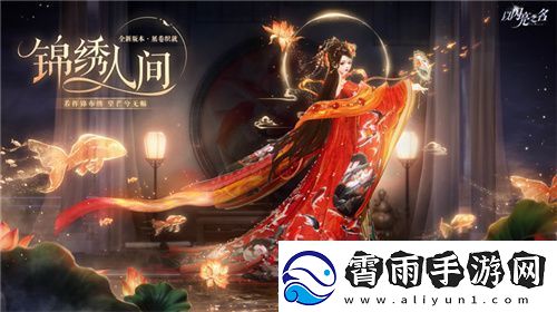 史诗级版本更新！以闪亮之名新版本非遗合作放大招-新闻频道