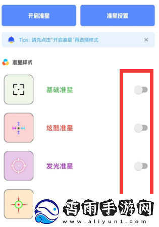 yzl工具箱使用教程