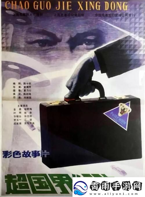 "1981-导演扔掉广告-创新界的一股清流-"