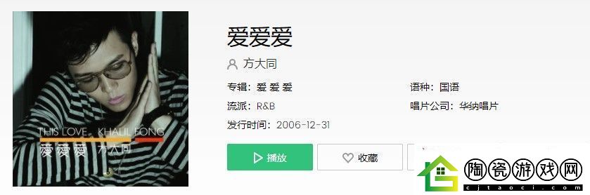 抖音不明不白不分好歹是什么歌