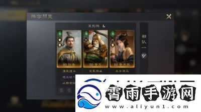 刘备战法及武将配置指南三国历史战局揭秘