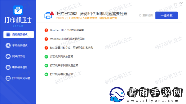 针式打印机怎么取消打印任务