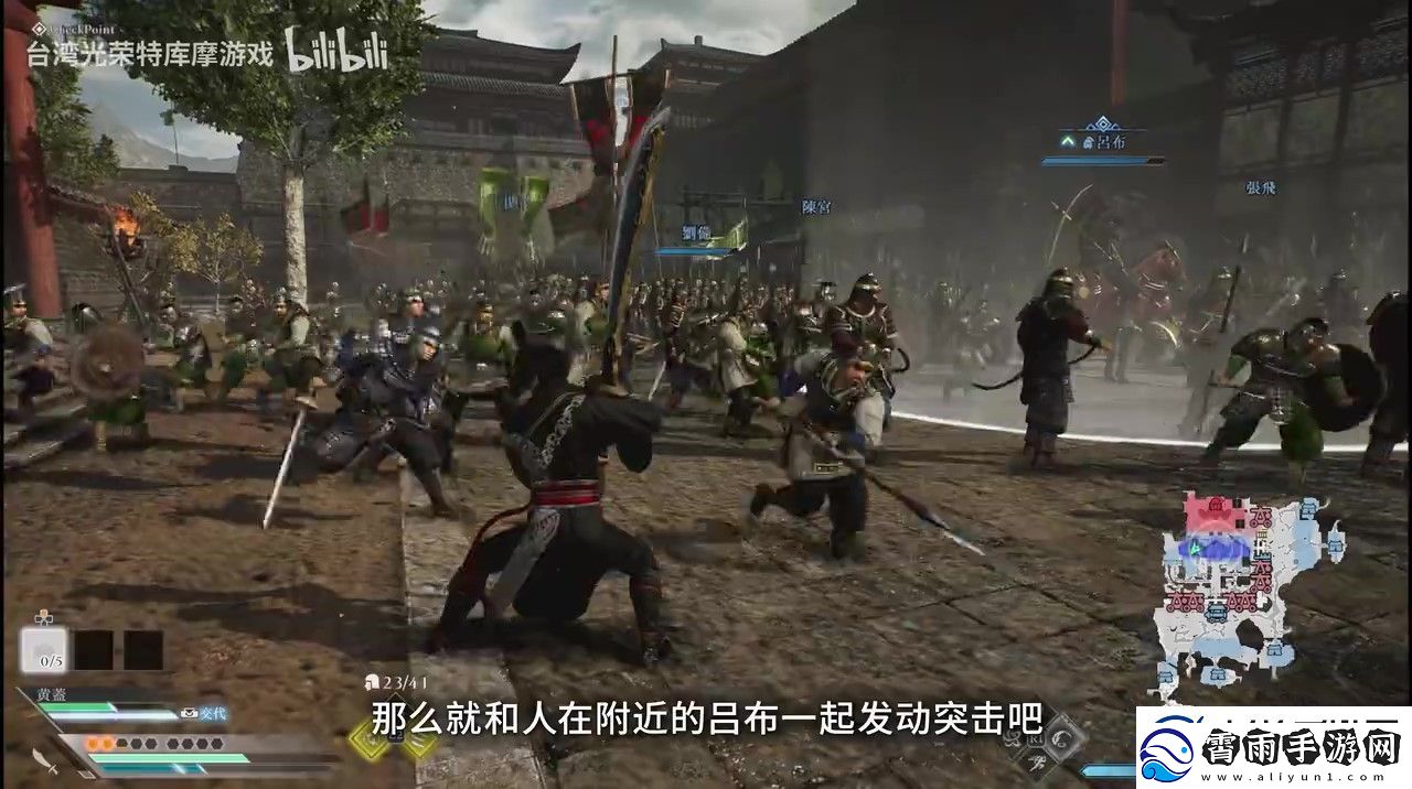 真・三国无双起源袁术讨伐战实机游玩影片1月17日发售无限数码