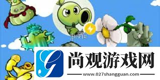植物大战僵尸杂交版英雄模式怎么玩戴夫博士的阴谋杂交版攻略详解