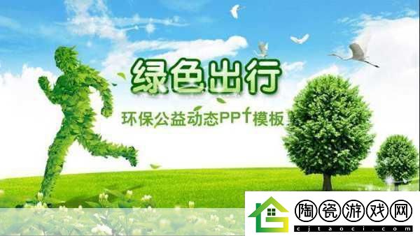 巴黎奥运的绿色启示九号公司引领手游玩家绿色出行新风尚