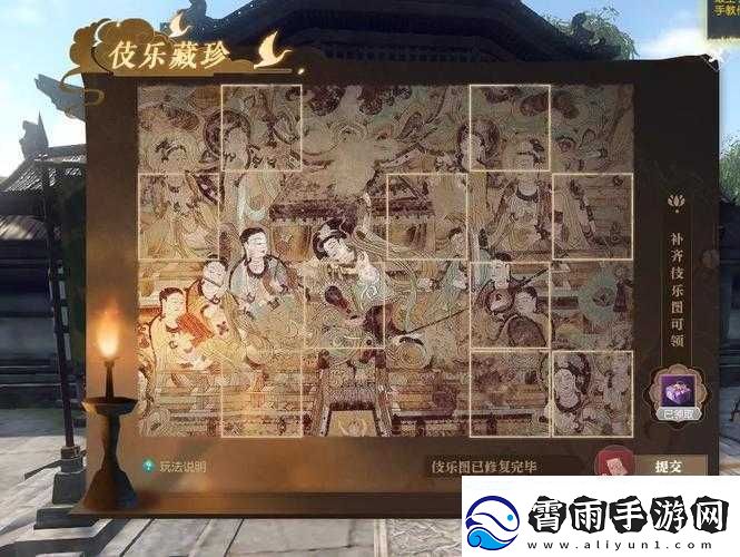 逆水寒伎乐藏珍