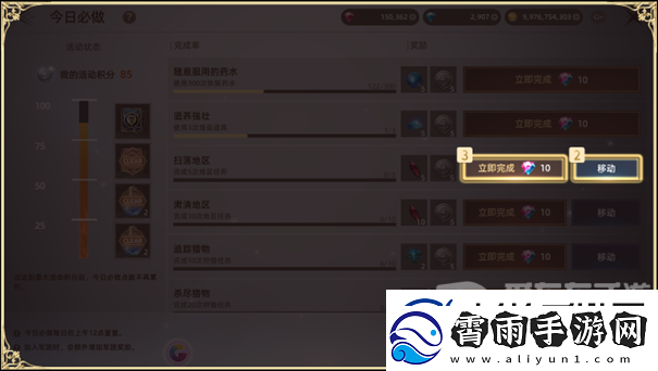 天堂之圣灵每日必做任务怎么完成天堂之圣灵每日必做任务攻略