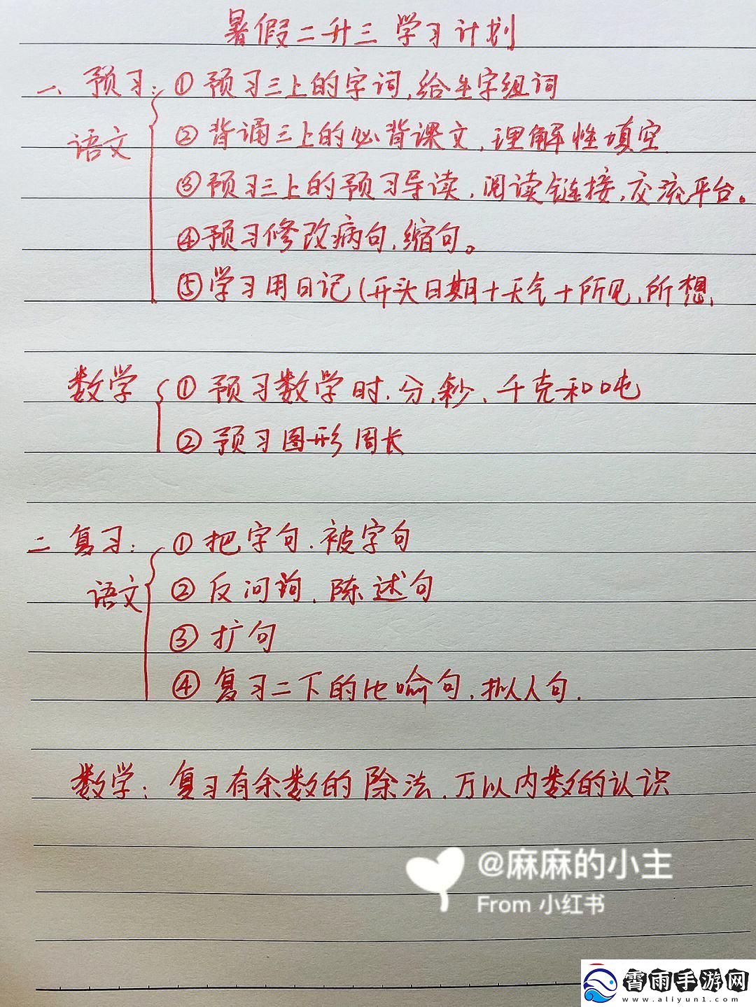 “国研**神迹三板斧