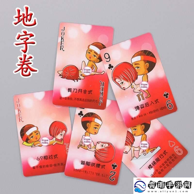 扑克牌生子狂潮：新科技下的网络狂欢