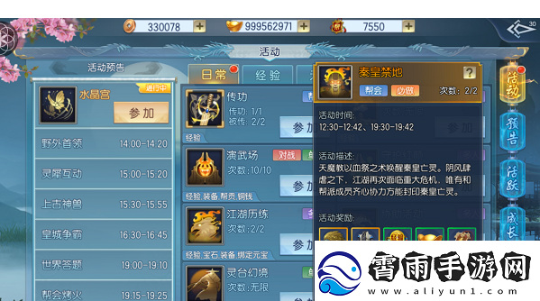那一剑江湖秦皇禁地怎么玩秦皇禁地通关攻略详解