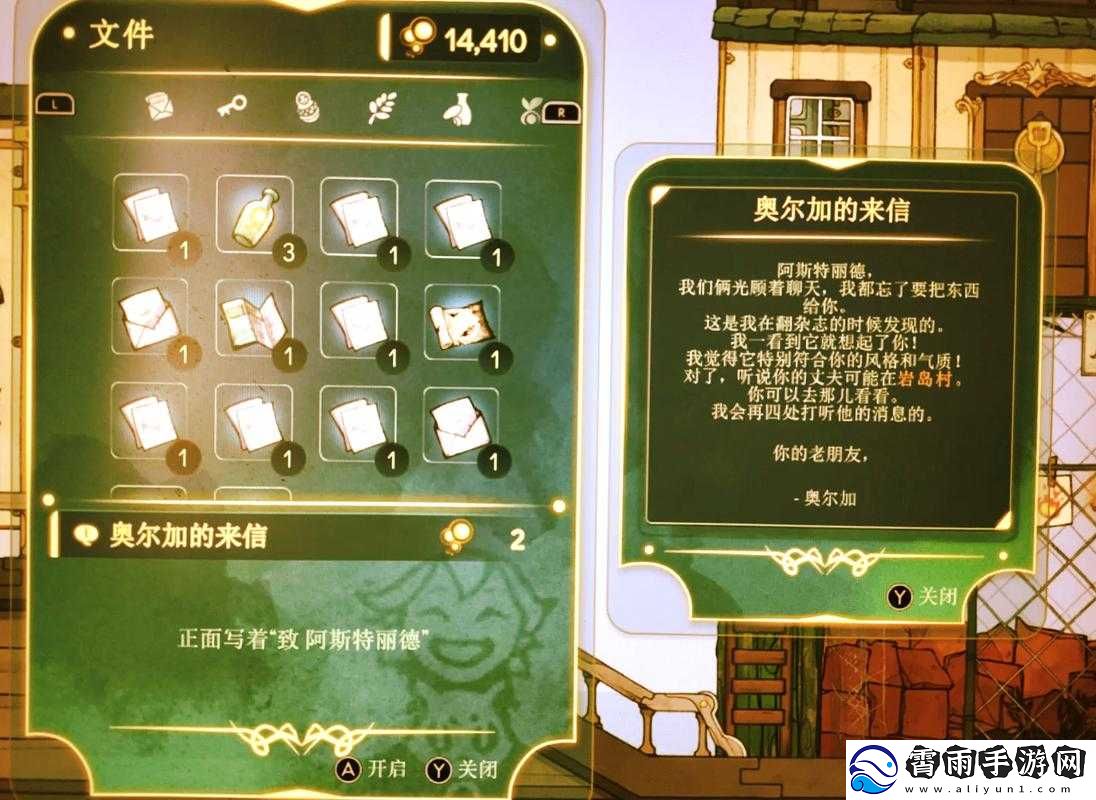 伊丁天堂妖精-45-任务详细做法