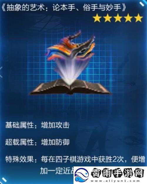 星球重启抽象艺术的获取方法全指南-助您轻松到手