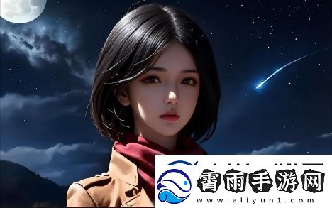 少女频道在线观看高清-如何选择最佳观看体验