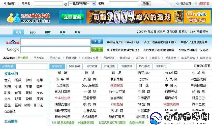 136-福利址导航：优质址大全-畅享络世界