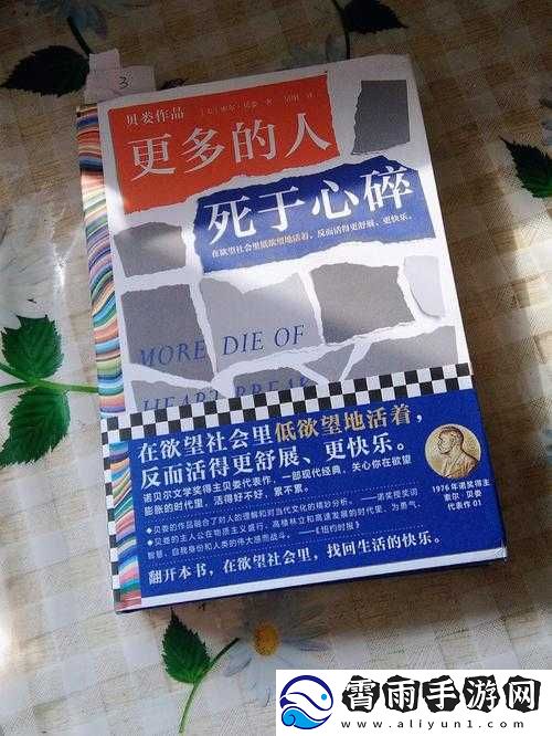 他疯了一样在她身上：无法控制的欲望