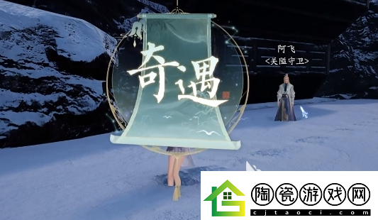 诛仙2手游北境奇遇如何完成诛仙2手游北境奇遇通关思路分享