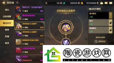 游戏装备选择指南：智力属性应该如何提升