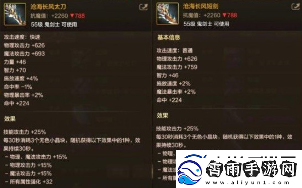 DNF手游阿修罗毕业武器选什么